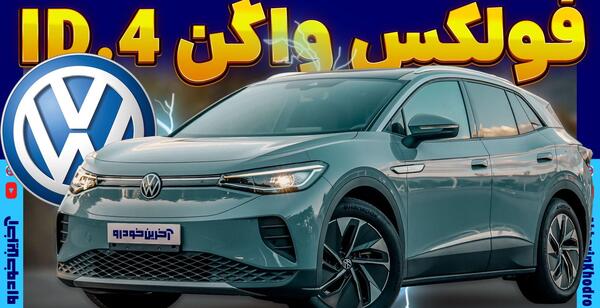 عکس لوگوی فولکس واگن در حال چرخش