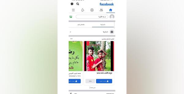عکس حذف لوگوی فیسبوک از کالاف