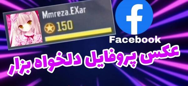 عکس حذف لوگوی فیسبوک از کالاف
