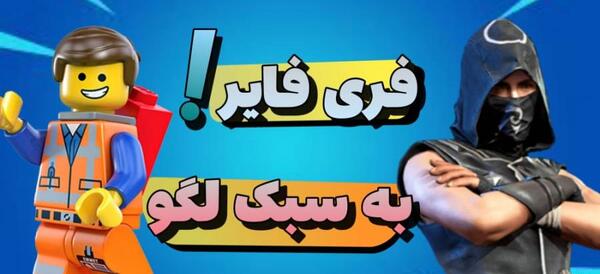 عکس لوگوی بازی فری فایر