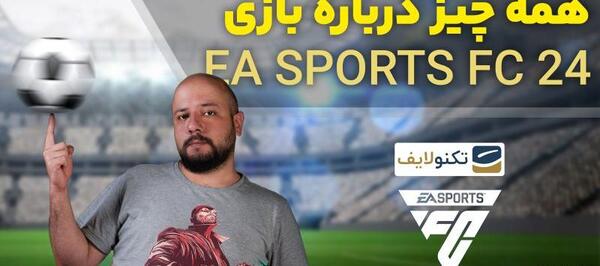 عکس لوگوی فیفا ۲۴