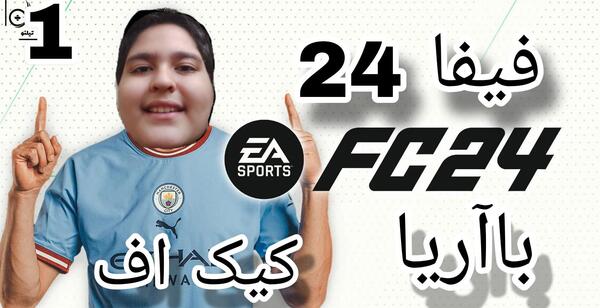 عکس لوگوی فیفا ۲۴