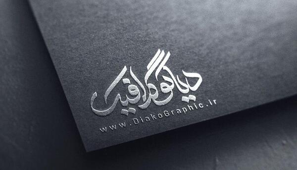 عکس دانلود لوگوی فتوشاپ