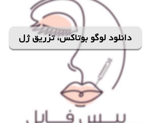 عکس دانلود لوگوی فتوشاپ