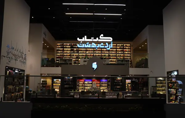 عکس پاساژ لوتوس مال