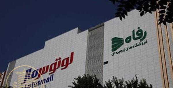 عکس شهربازی لوتوس مال نازی آباد