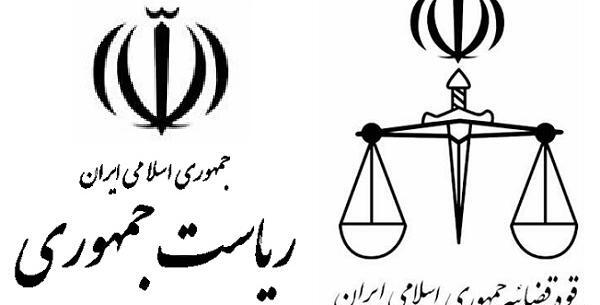 عکس لوگوی قوه قضاییه png