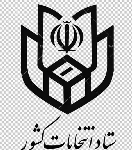 عکس لوگوی قوه قضاییه png