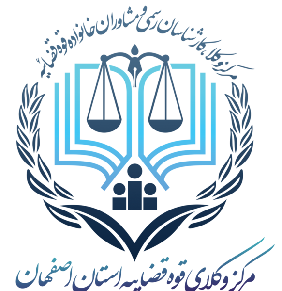 عکس لوگوی قوه قضاییه png