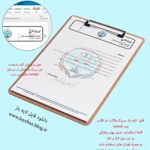 عکس دانلود لوگوی قوه قضاییه