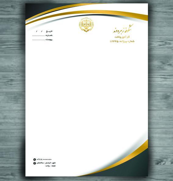 عکس دانلود لوگوی قوه قضاییه