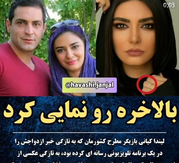 عکسهای لیندا کیانی و همسرش