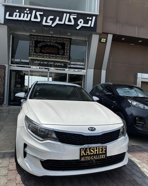 عکس ماشین کیا اپتیما سفید