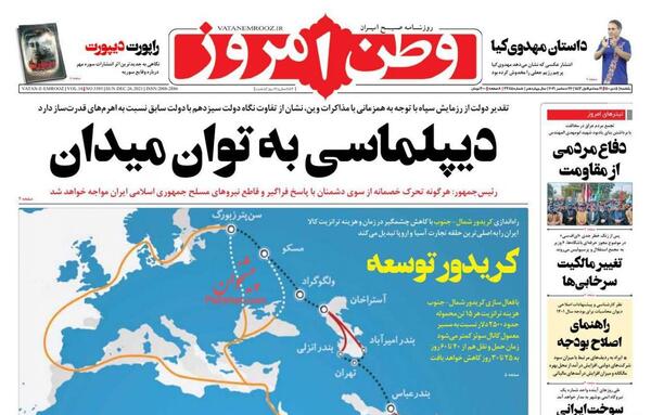 عکس مهدی مهدوی کیا با پرچم اسرائیل