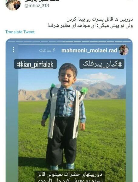 عکس کیان پیر افلاک