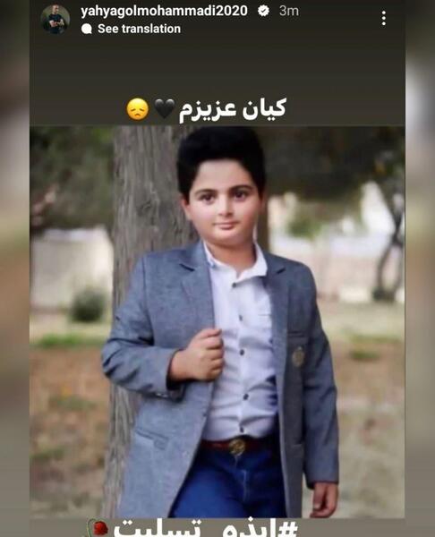 عکس کیان پیر افلاک
