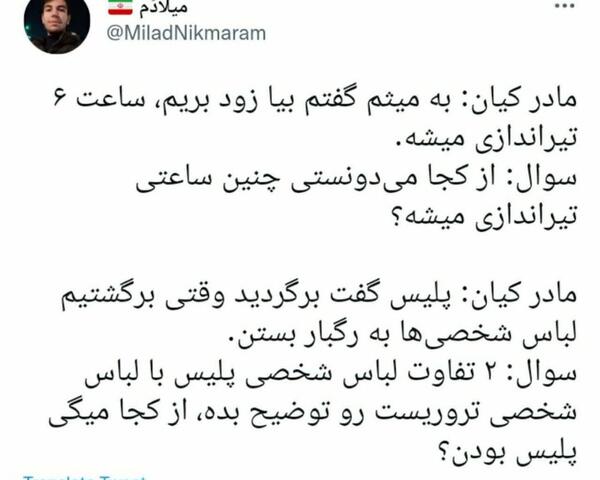 عکس کیان پیرفلک با لباس بختیاری