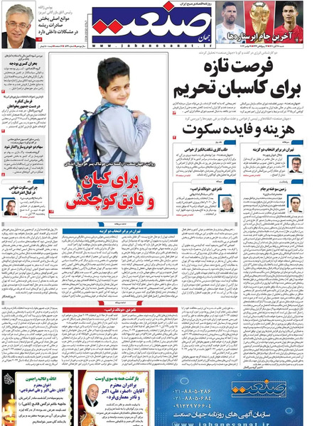 عکس کیان پیرفلک با لباس بختیاری