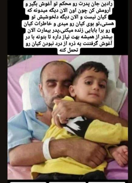 عکس کیان پیرفلک با لباس بختیاری