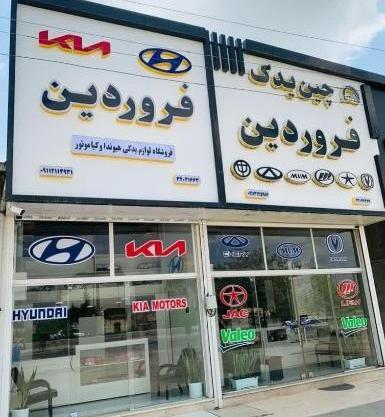 عکس هیوندا و کیا