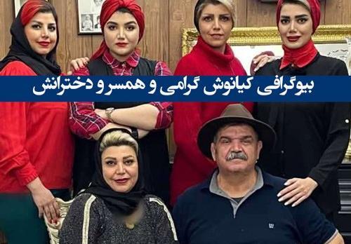 عکس همسر کیانوش رستمی