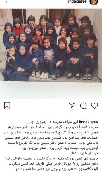 عکسهای قدیمی لیندا کیانی