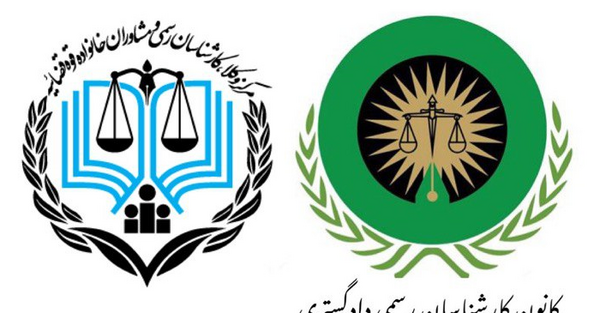 عکس لوگوی مرکز وکلای قوه قضاییه png