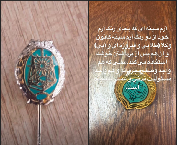 عکس لوگوی مرکز وکلای قوه قضاییه png