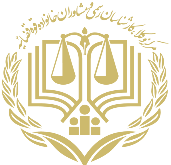 عکس لوگوی مرکز وکلای قوه قضاییه png