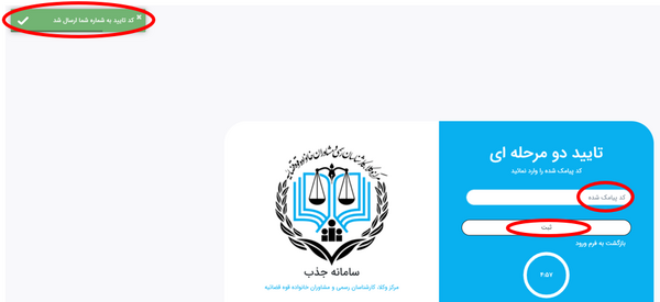 عکس لوگوی مرکز وکلای قوه قضاییه png
