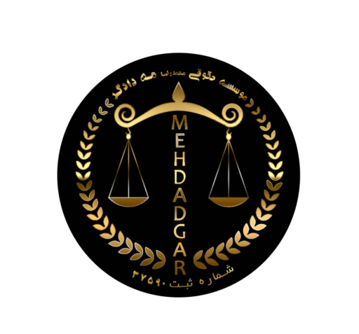 عکس لوگوی مرکز وکلای قوه قضاییه png