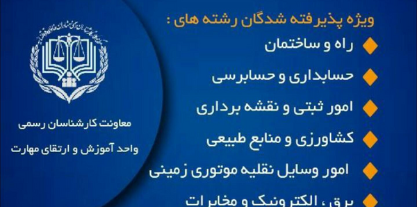 عکس لوگوی مرکز وکلای قوه قضاییه png