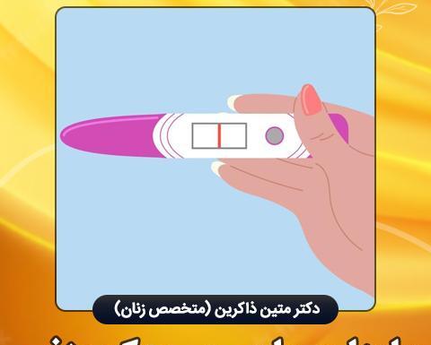 کیا با وجود عفونت عکس رنگی گرفتن نی نی سایت
