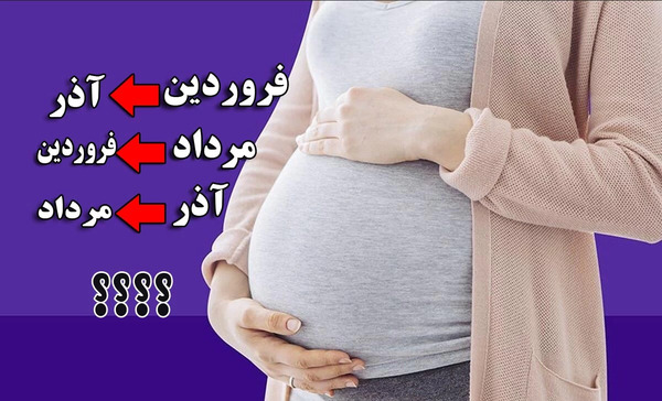 کیا ماهی ک عکس رنگی گرفتن باردار شدن نی نی سایت