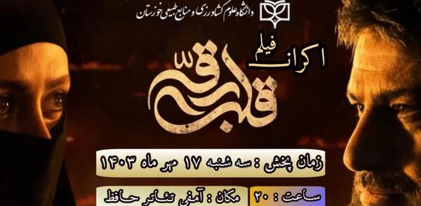 عکس لوگوی قلب رقه