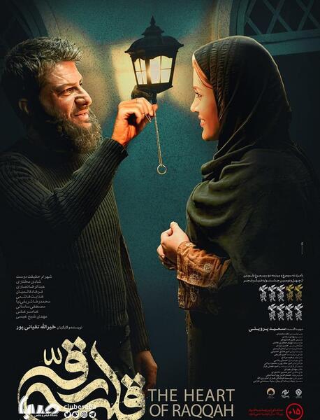 عکس لوگوی قلب رقه