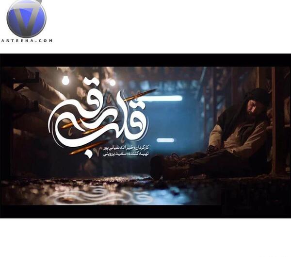 عکس لوگوی قلب رقه