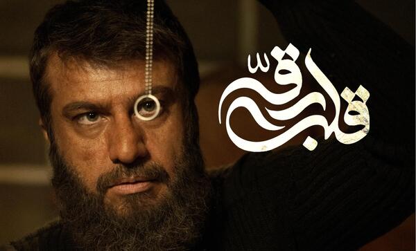 عکس لوگوی قلب رقه
