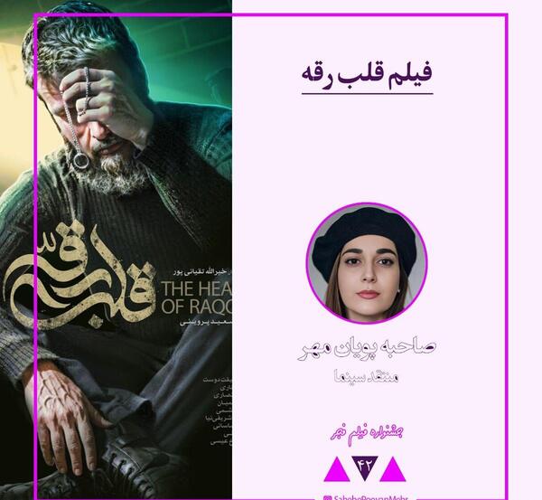 عکس لوگوی قلب رقه