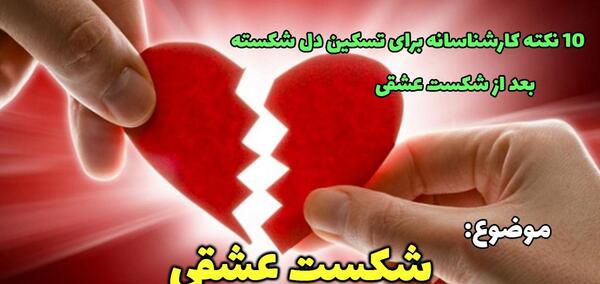 عکس لوگوی قلب شکسته
