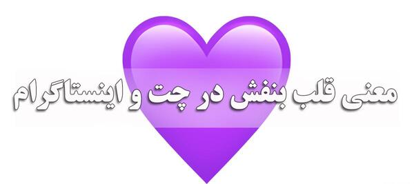 عکس لوگوی قلب سفید