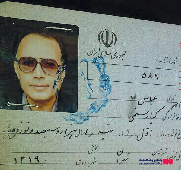 عکس کیارستمی کارگردان