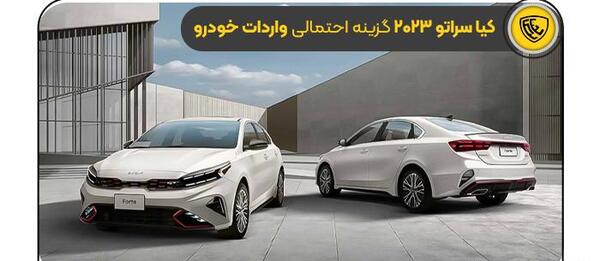 عکس کیا سراتو ۲۰۲۳