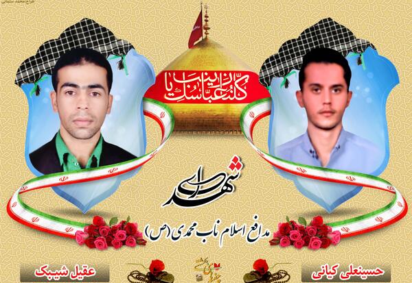 عکس شهید کیانی