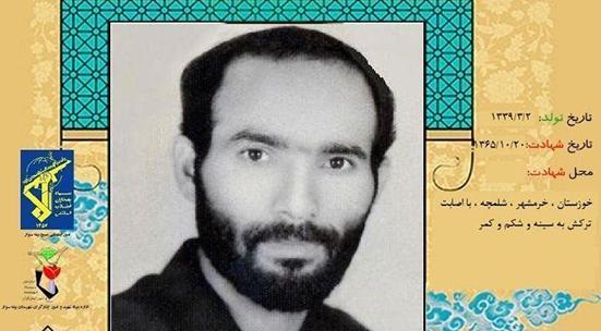 عکس شهید کیانی