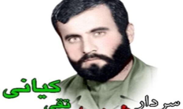 عکس شهید کیانی