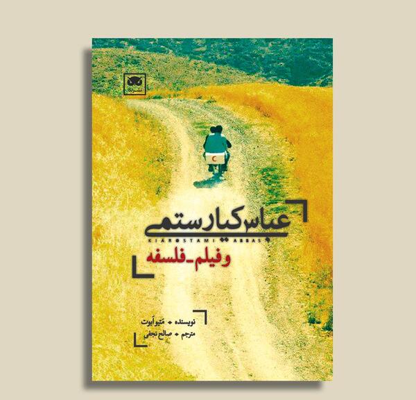 کتاب عکس عباس کیارستمی
