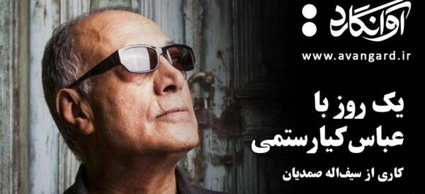 عکس درخت عباس کیارستمی