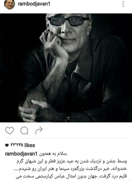 عکس جوانی عباس کیارستمی