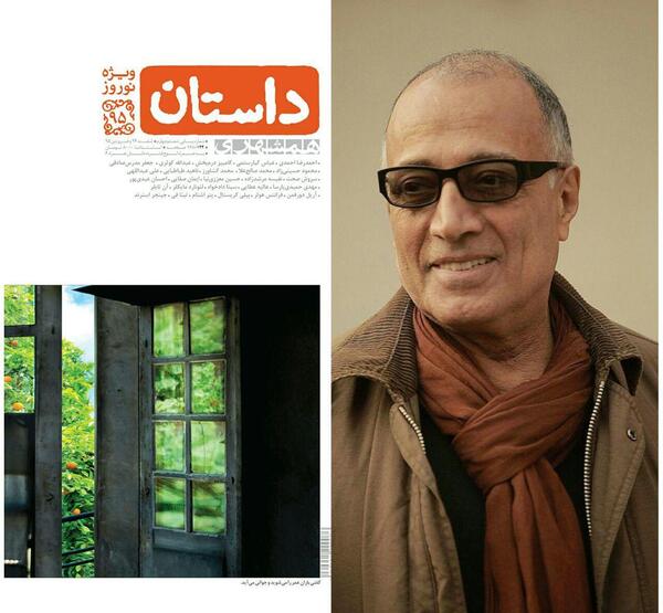 عکس جوانی عباس کیارستمی